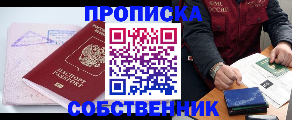 временная регистрация поиск в Майском