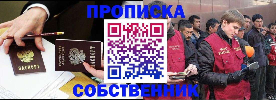 прописка паспорт в Майском